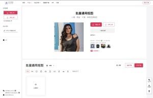 图像处理API