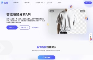 智能服饰分割API