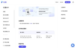 OCR 服务