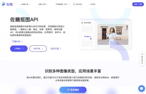 佐糖抠图API