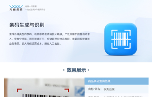 条码生成与识别