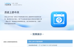 历史上的今天