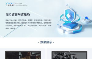 图片鉴黄与鉴暴恐