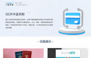 通用卡证图像OCR识别
