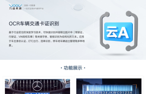 车辆证件类OCR识别