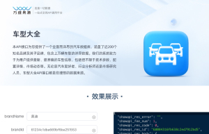 车型大全