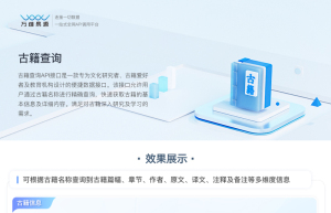 古籍查询