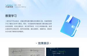 教育学习