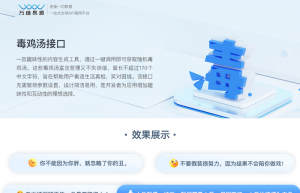 毒鸡汤