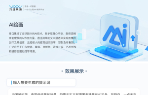 AI绘画