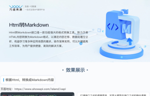 HTML转Markdown