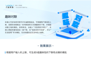 趣味对联