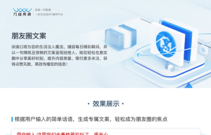 朋友圈文案