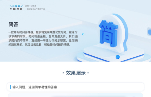 简答