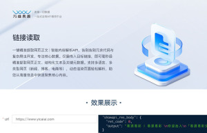 链接读取