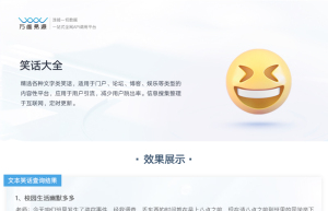 笑话大全