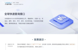 全球快递查询