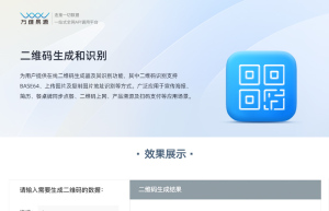 二维码生成和识别