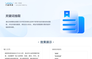 关键词抽取