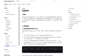 SiliconCloud-批量处理