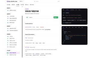 SiliconCloud-平台系列