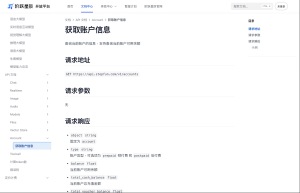 获取账户信息