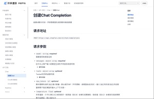聊天对话