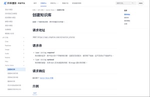 知识库管理
