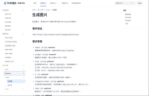 生成图片API