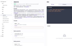 智能体对话