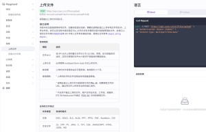 扣子上传文件