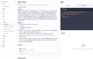 扣子工作流调用