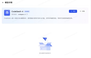 代码模型