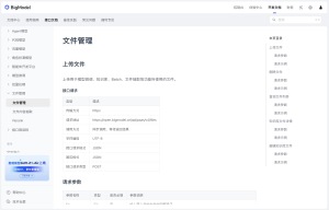 文件管理