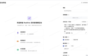 实时音视频 API