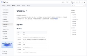 角色扮演模型
