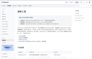 搜索工具
