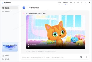 视频生成模型