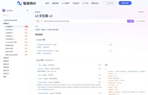 智启特AI-绘图信息
