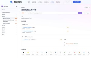 智启特AI-绘图任务