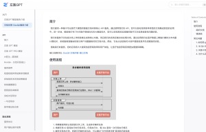 DocQA 文档问答