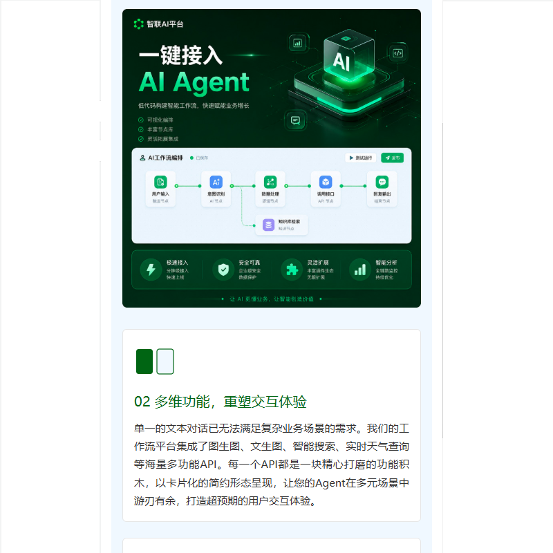 ShowAPI WeChat Article Full Generation screenshot 2