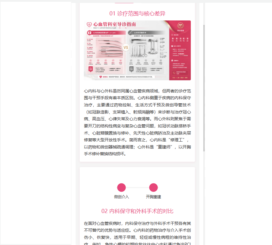 ShowAPI WeChat Article Full Generation screenshot 4