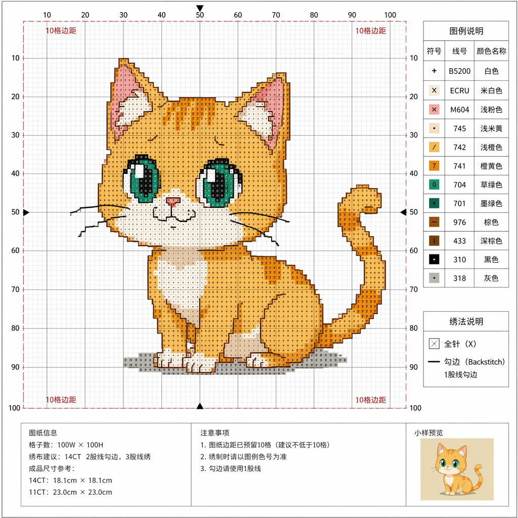 Cross-Stitch Chart Generator screenshot 3