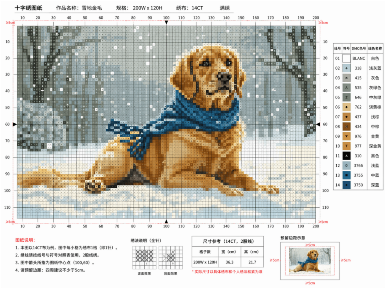 Cross-Stitch Chart Generator screenshot 4