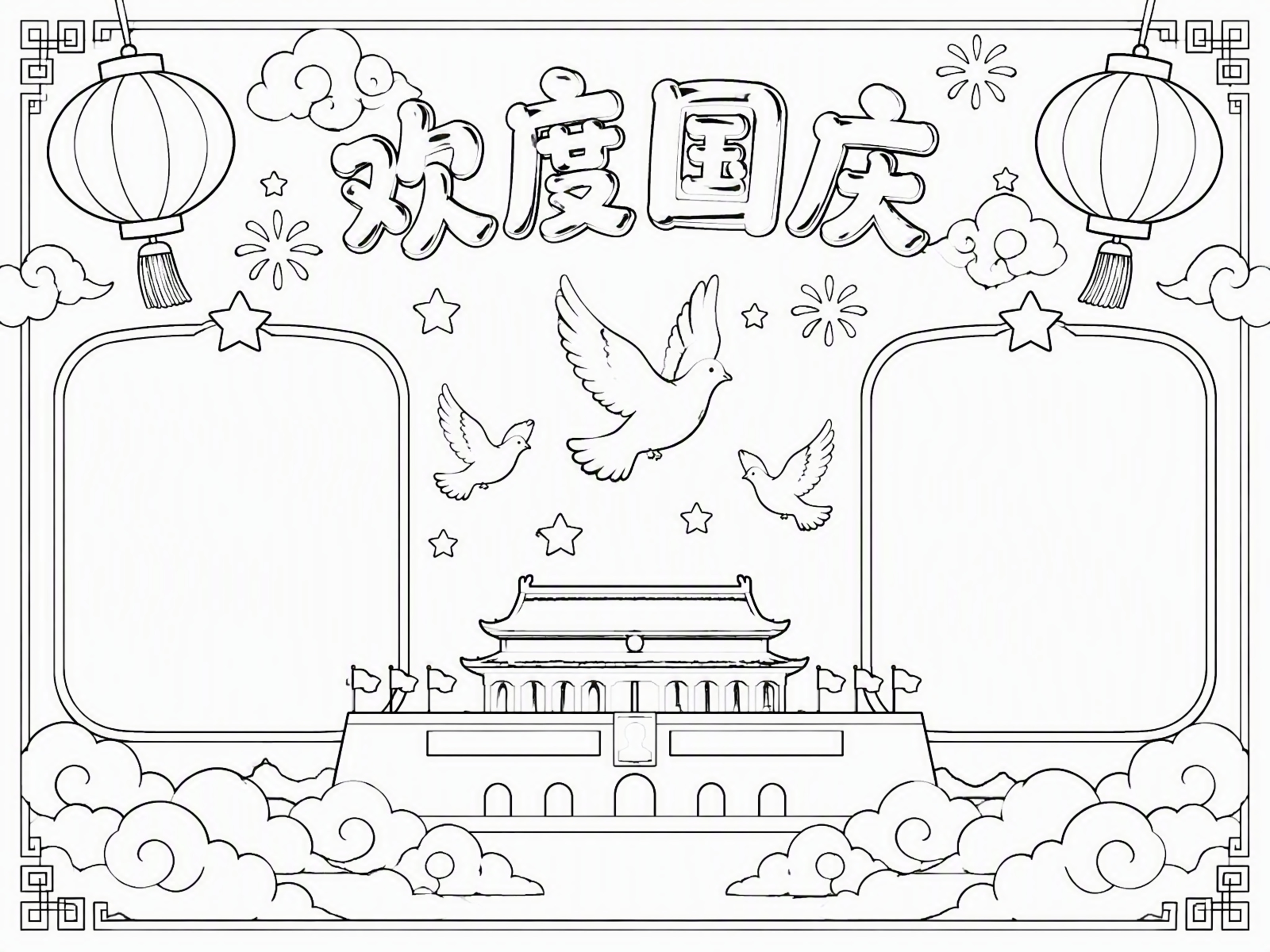 手抄报线稿模板生成 截图 2