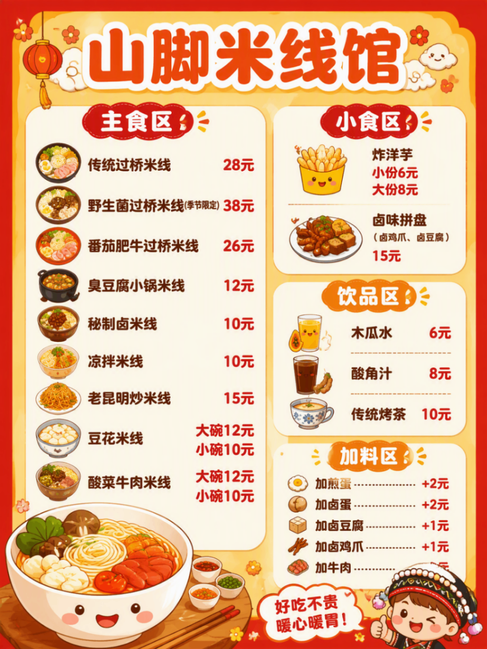 Restaurant Menu Design Generation screenshot 4