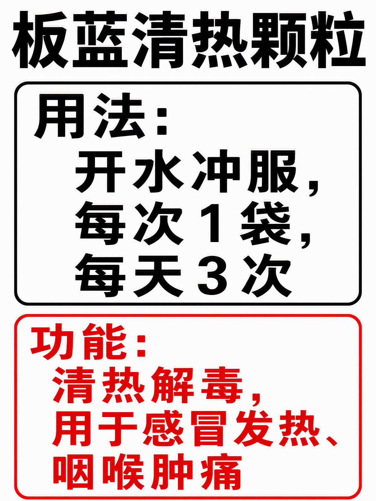 药品说明书语音大字版生成 截图 3