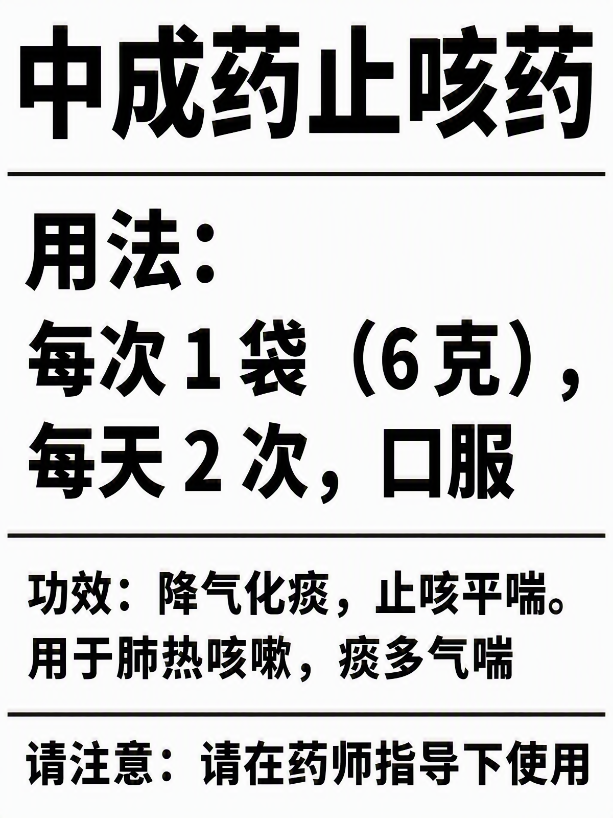 药品说明书语音大字版生成